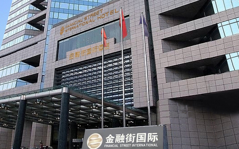 北京金融街洲际酒店